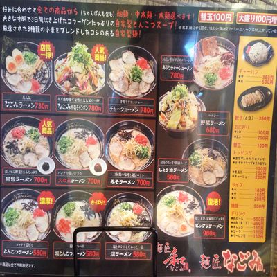 ラーメン屋・餃子屋さん!ここがうまい!! ラーメン屋・餃子屋さん!ここがうまい!!