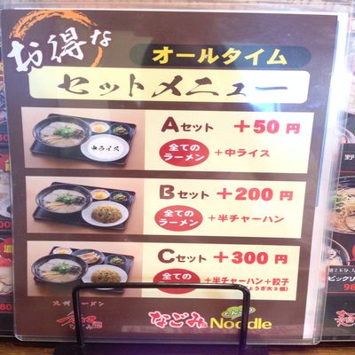 ラーメン屋・餃子屋さん!ここがうまい!! ラーメン屋・餃子屋さん!ここがうまい!!
