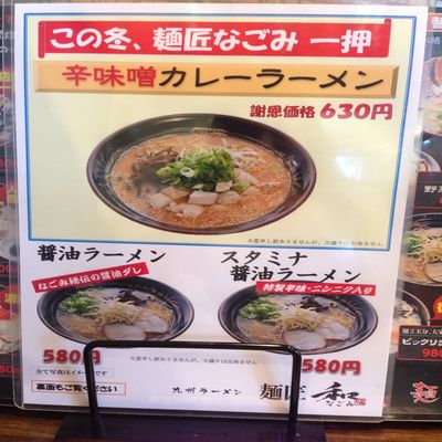 ラーメン屋・餃子屋さん!ここがうまい!! ラーメン屋・餃子屋さん!ここがうまい!!