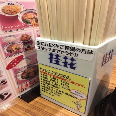 ラーメン屋・餃子屋さん!ここがうまい!! ラーメン屋・餃子屋さん!ここがうまい!!