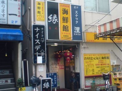 オススメの中華レストラン、中華料理店 オススメの中華レストラン、中華料理店