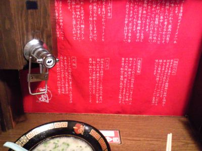 一蘭千葉駅Cone店 一蘭千葉駅Cone店