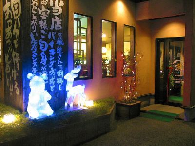 串揚げ食べ放題 串三昧 串揚げ食べ放題 串三昧