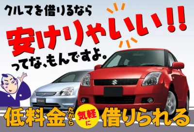 車検堂/イケミ十字街店受付ダイヤル 車検堂/イケミ十字街店受付ダイヤル