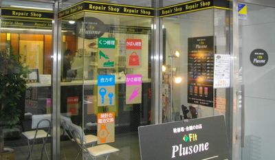 プラスワン東上野店 プラスワン東上野店