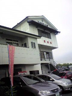 ハトマメ屋仲山製菓合資会社朝倉本店 ハトマメ屋仲山製菓合資会社朝倉本店