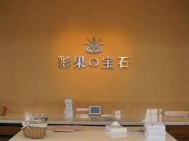 「ランチ」のおいしい店!! 「ランチ」のおいしい店!!