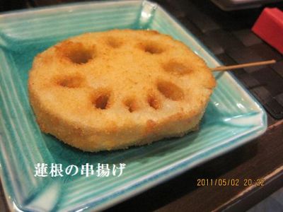 串揚げ処 とも樹 串揚げ処 とも樹