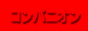 (株)アシッドエンターテイメント (株)アシッドエンターテイメント