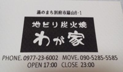 焼肉屋なら、やっぱりココ! 焼肉屋なら、やっぱりココ!