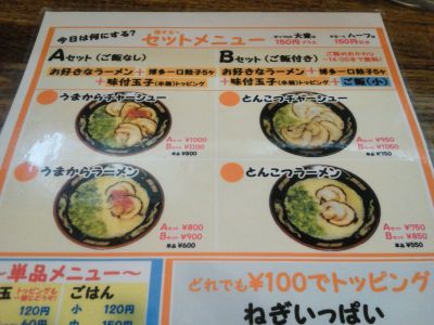 ラーメン屋・餃子屋さん!ここがうまい!! ラーメン屋・餃子屋さん!ここがうまい!!