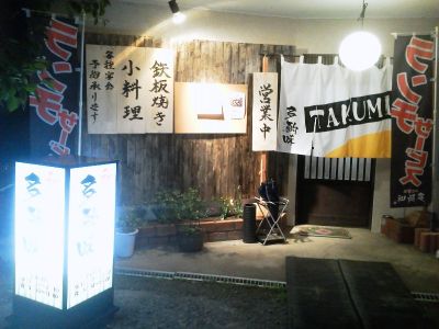 居酒屋・ダイニング・飲み屋さん 居酒屋・ダイニング・飲み屋さん
