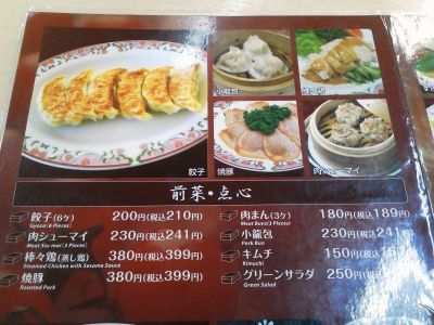 オススメの中華レストラン、中華料理店 オススメの中華レストラン、中華料理店