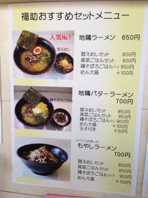ラーメン屋・餃子屋さん!ここがうまい!! ラーメン屋・餃子屋さん!ここがうまい!!