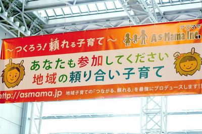 ママさん同士の付き合い、活動について ママさん同士の付き合い、活動について