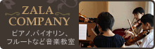 ピアノ教室、音楽教室（楽器・...