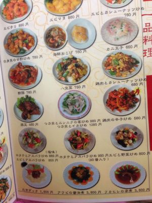 オススメの中華レストラン、中華料理店